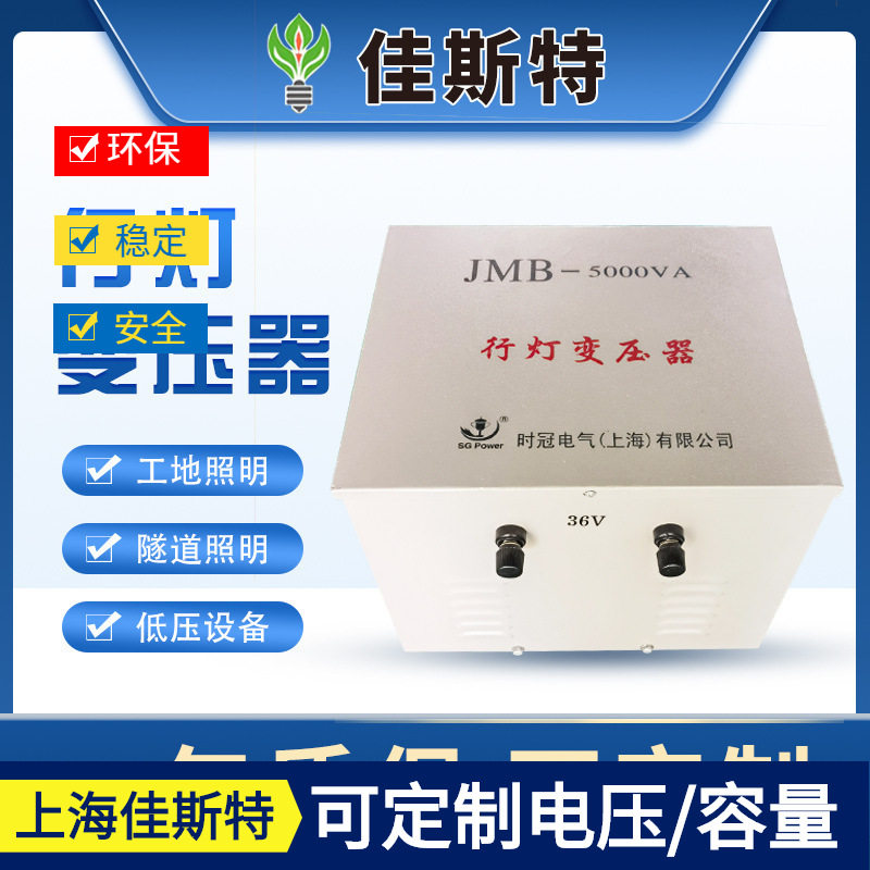 厂家直销JMB-800VA380V转36V铜线单相行灯照明控制变压器