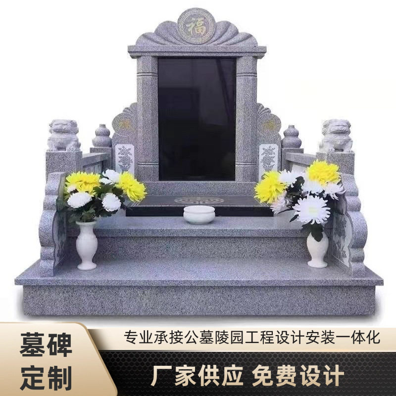 定制中式传统双人墓碑石