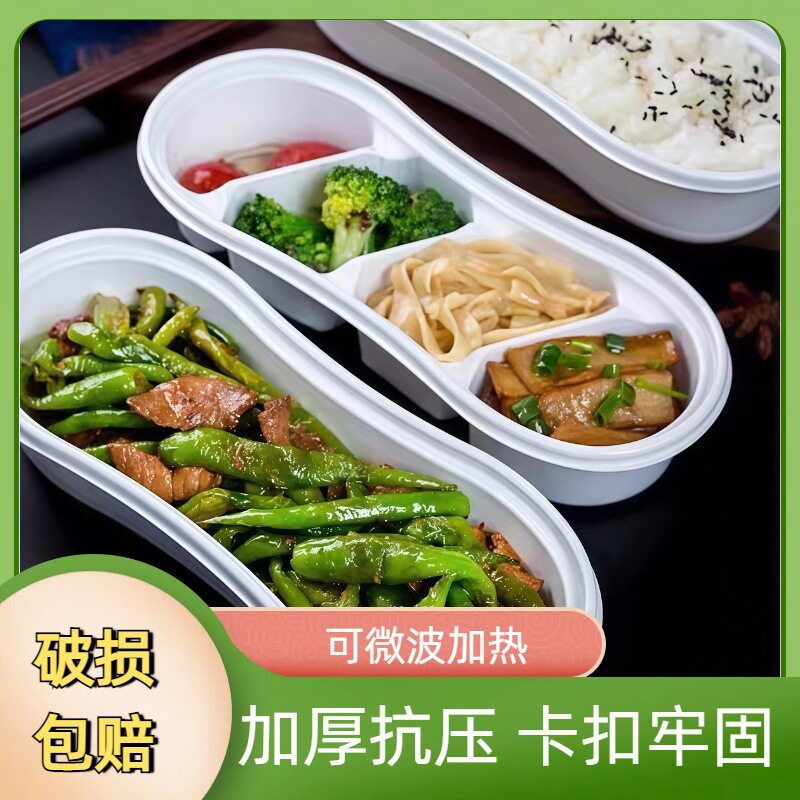 加厚日式长条格单格四格小菜外卖打包盒一次性塑料带盖便当快餐盒