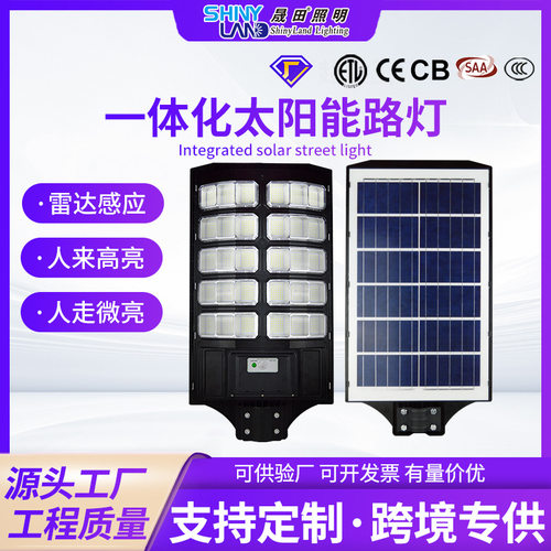 太阳能防水人体感应庭院壁灯