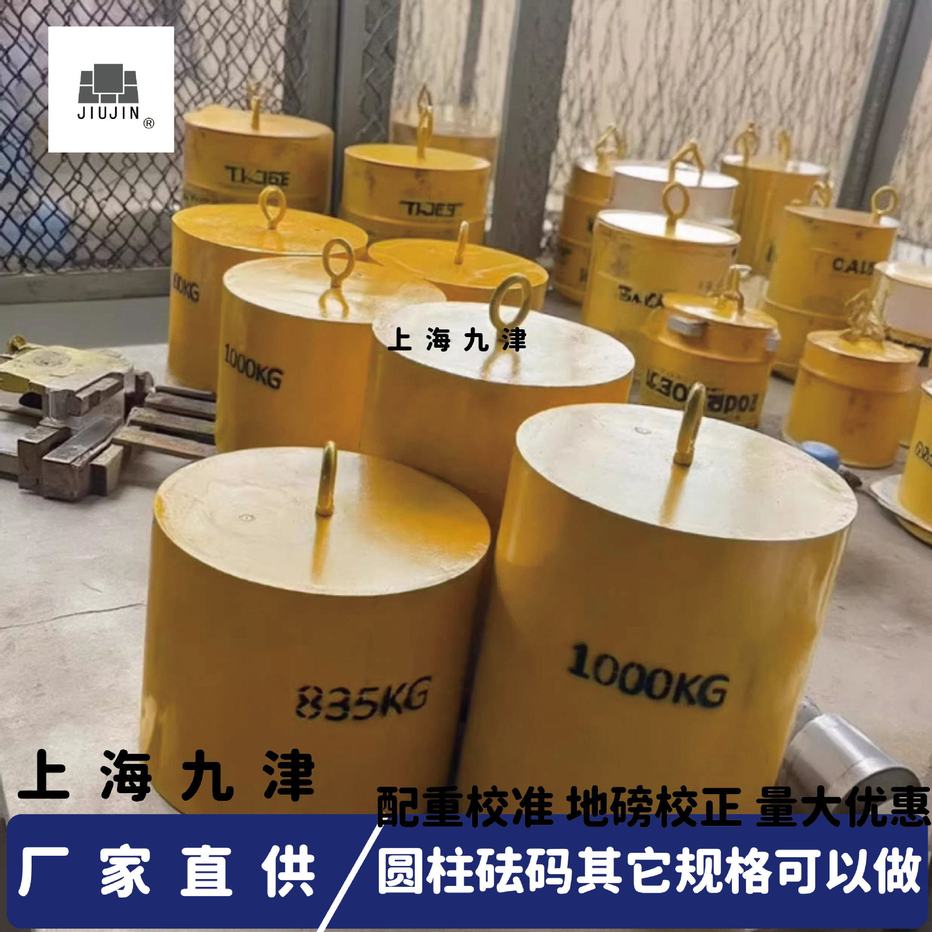 1000公斤圆柱形砝码1T钢包砝码1000千克圆形铸铁法码配重校准试块