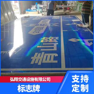 交通标志牌立杆限高限速标示牌道路指示牌反光标识牌警示牌路名牌