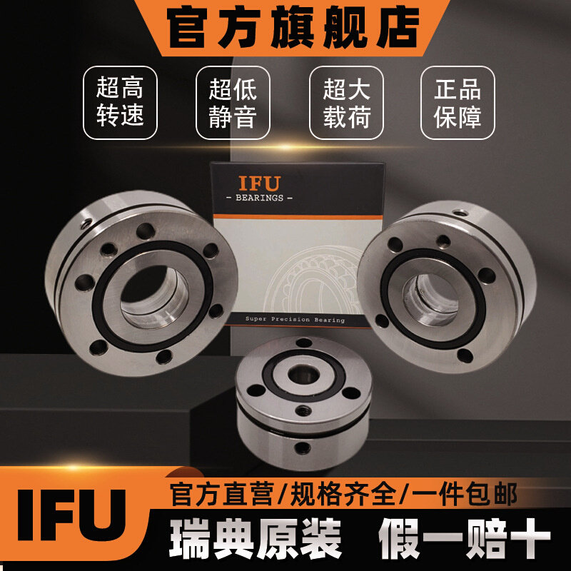 IFU丝杠轴承ZKLF1255-2RS ZKLF1255-2RS-PE ZKLF1255-2RS-2AP机床