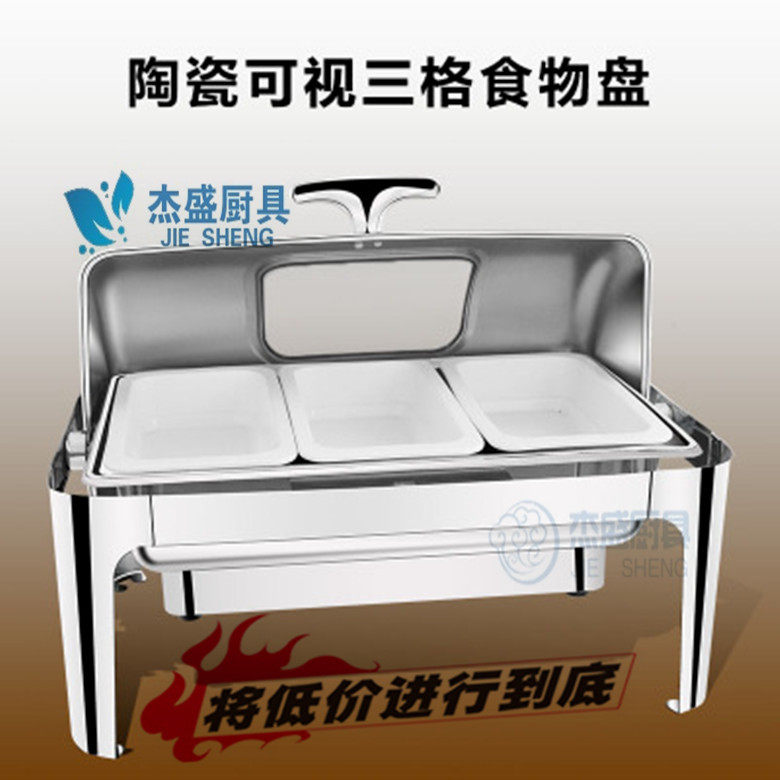 正品方形自助餐炉可视一体加热三格陶瓷盆全翻盖布菲炉保温炉杰盛