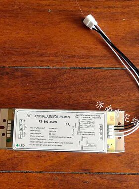 uv光氧灯管RT-800-150W镇流器环保灯管SX05-800-2/75U光氧催化
