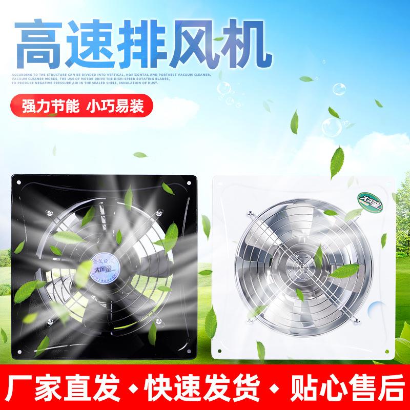 家用饭店厨房排气扇小型换气扇前方后圆厨房用家用油烟扇排风扇
