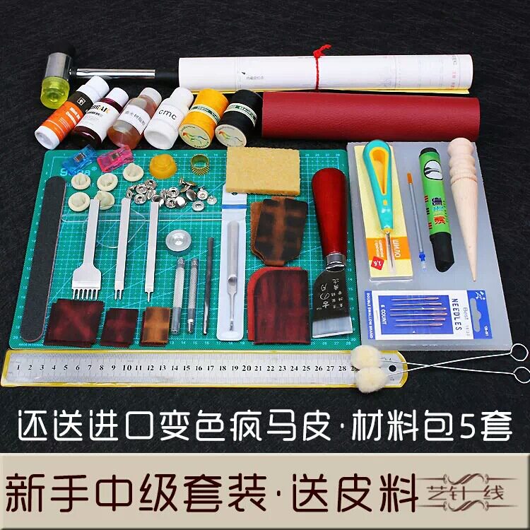手缝皮艺挖槽菱斩蜡线工具套装