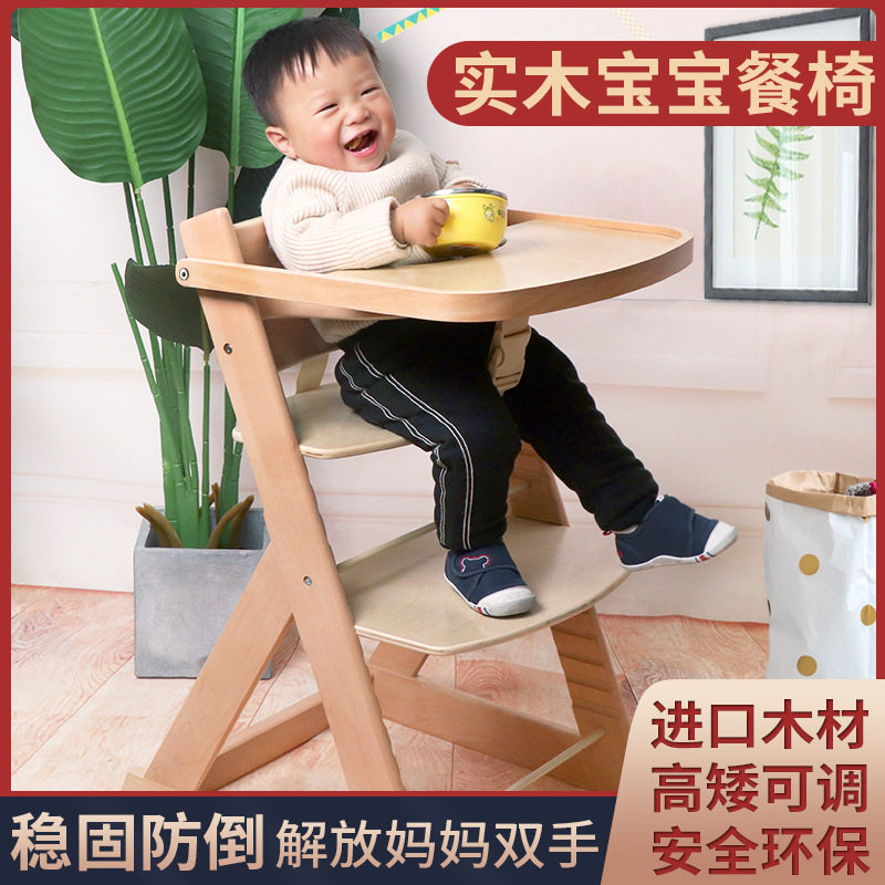 实木儿童餐椅可折叠便携多功能宝宝餐桌成长椅