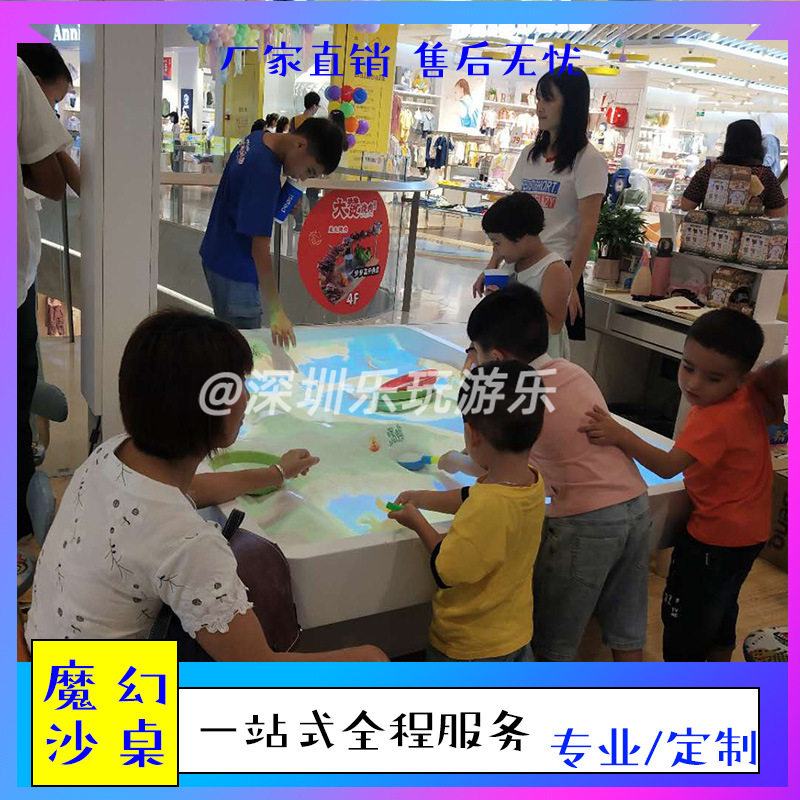儿童游乐场设备室内商场3D互动投影沙桌展厅小孩娱乐设施投影沙池