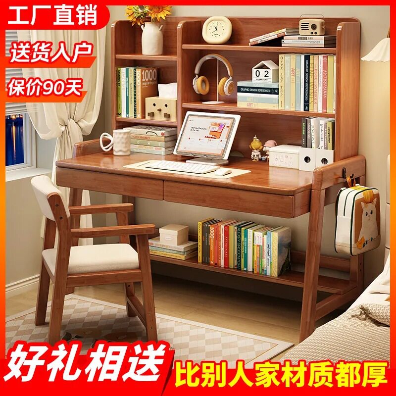 实木升降书桌柜一体带书架家用