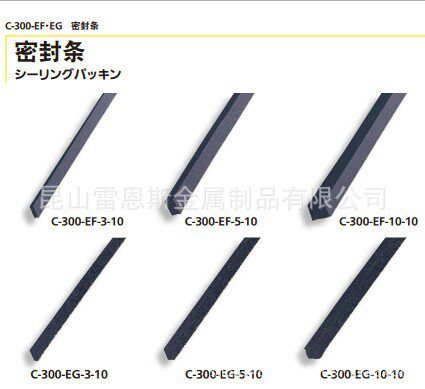 日本泷源(TAKIGEN) 带粘性胶带密封条C-300-EF-5-5