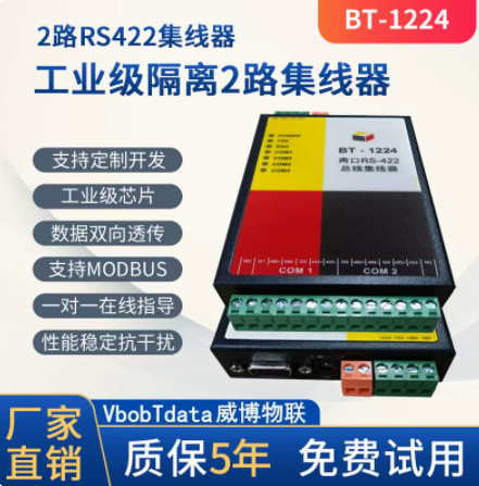 485/422串口集线器4口工业级1路转4路HUB分配器四路rs485/rs422