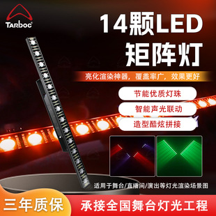 14颗150w三合一LED矩阵灯七彩变色龙酒吧舞台RGB背景灯跑马灯