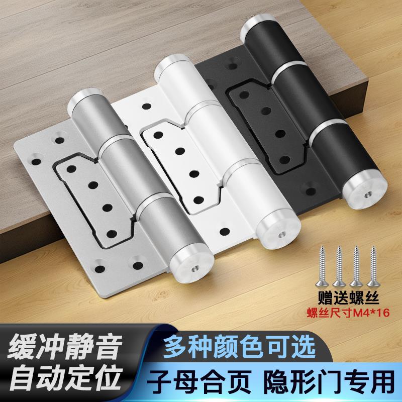 隐形门子母合页静音免开槽回弹