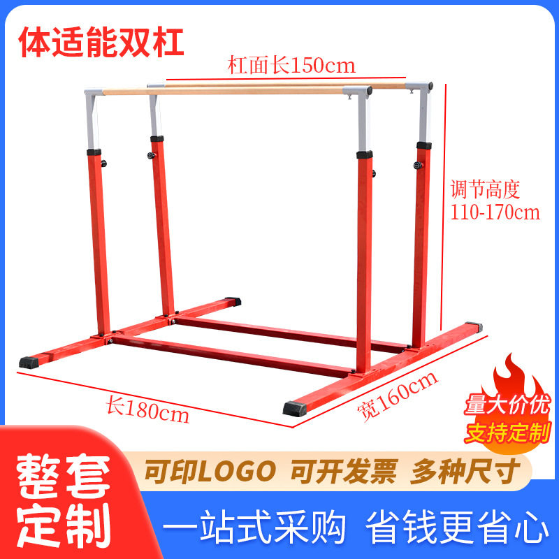 儿童体适能爬行架幼儿园俯卧撑架感统训练器材双杠架有氧
