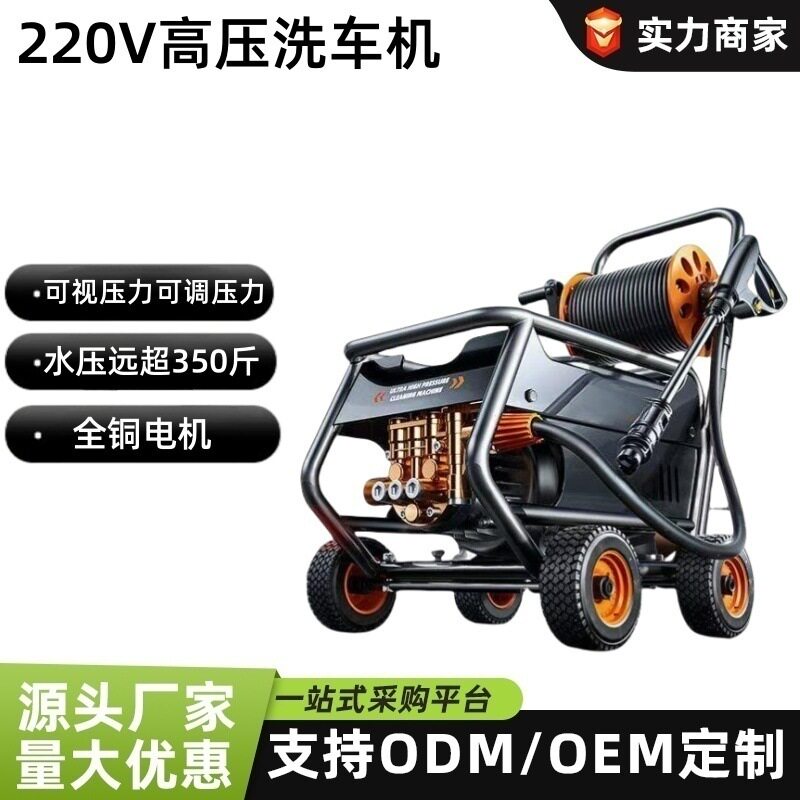商用变频清洗机洗车机高压水泵2026新款水枪强力洗地洗车店专用