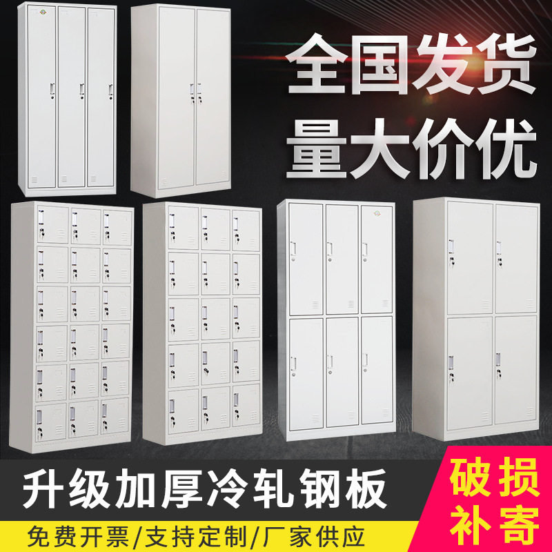 厂家专业定做钢制更衣柜员工存包柜带锁车间鞋柜六门储物柜文件柜