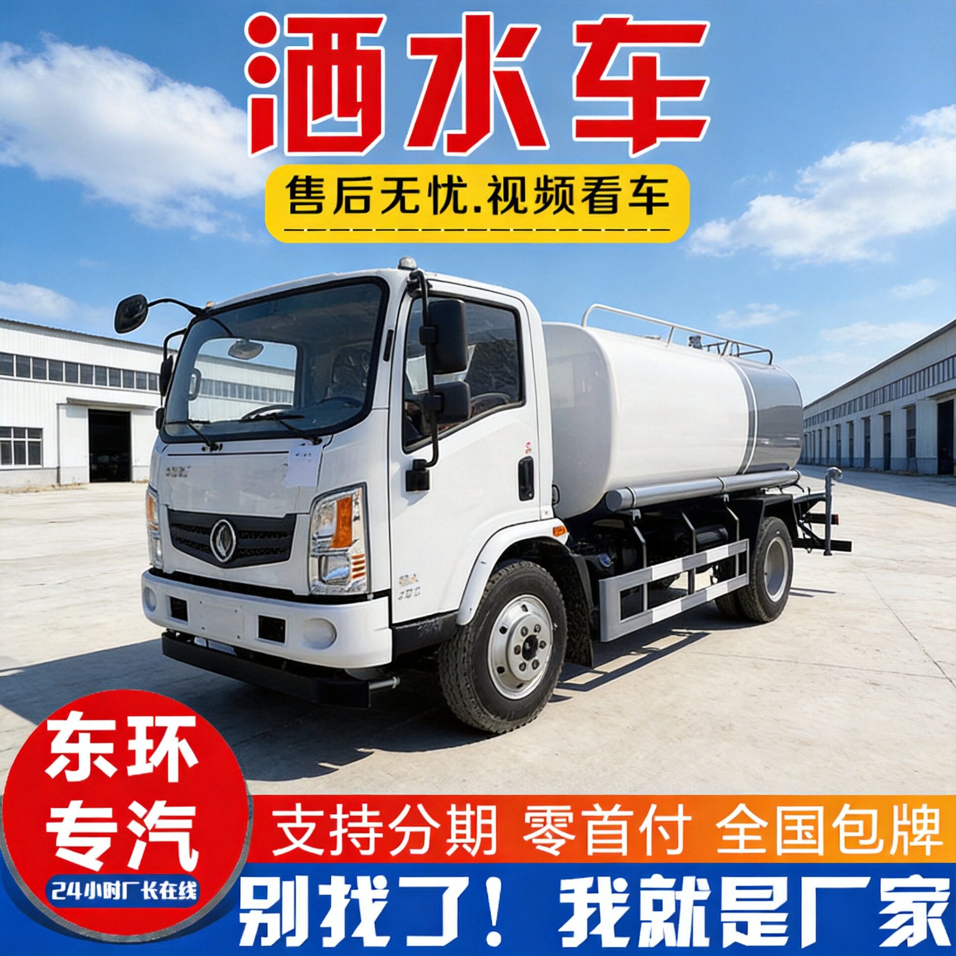 大型绿化洒水车可加工定制 园林绿化带灌溉道路养护 建筑工地抑尘