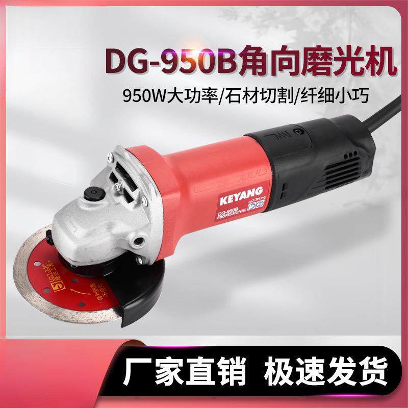 950W角磨机小型手持电动石材切割机打磨机磨光砂轮机抛光机