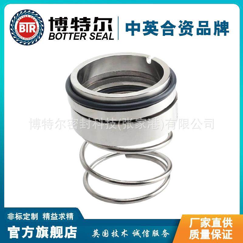 供应1.4571导热油泵机械密封件耐高温机械密封质量可靠