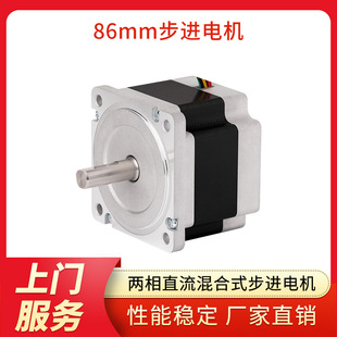 86CM80 86CM45 凯福两相86步进电机双出轴套装 可替换雷赛86CM35