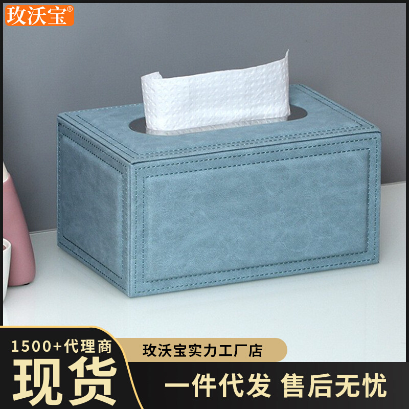 纸巾盒抽纸客厅轻奢家用创意高档现代简约家居茶几皮质餐巾抽纸盒