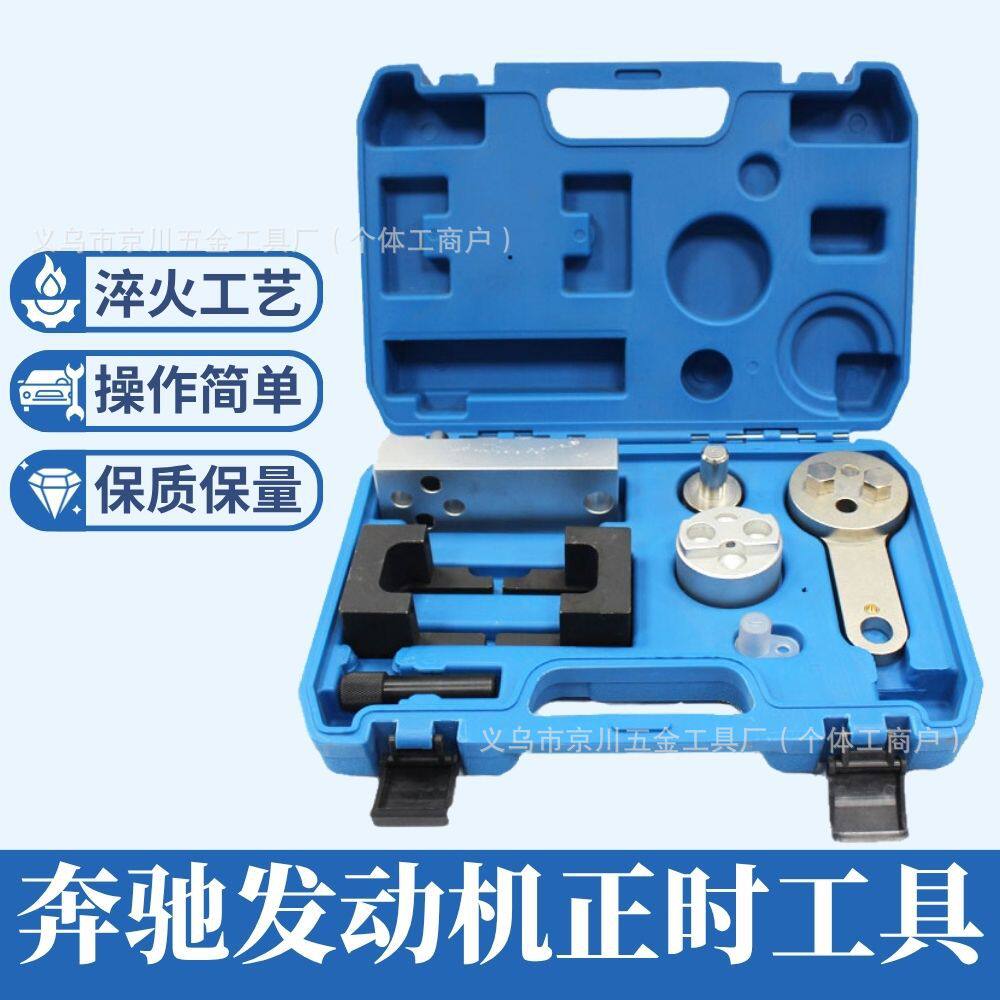 奔驰M654发动机四缸柴油发动机正时工具