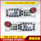 age 85221型控制器北京天地玛珂液压支架电液控制装 置pm32