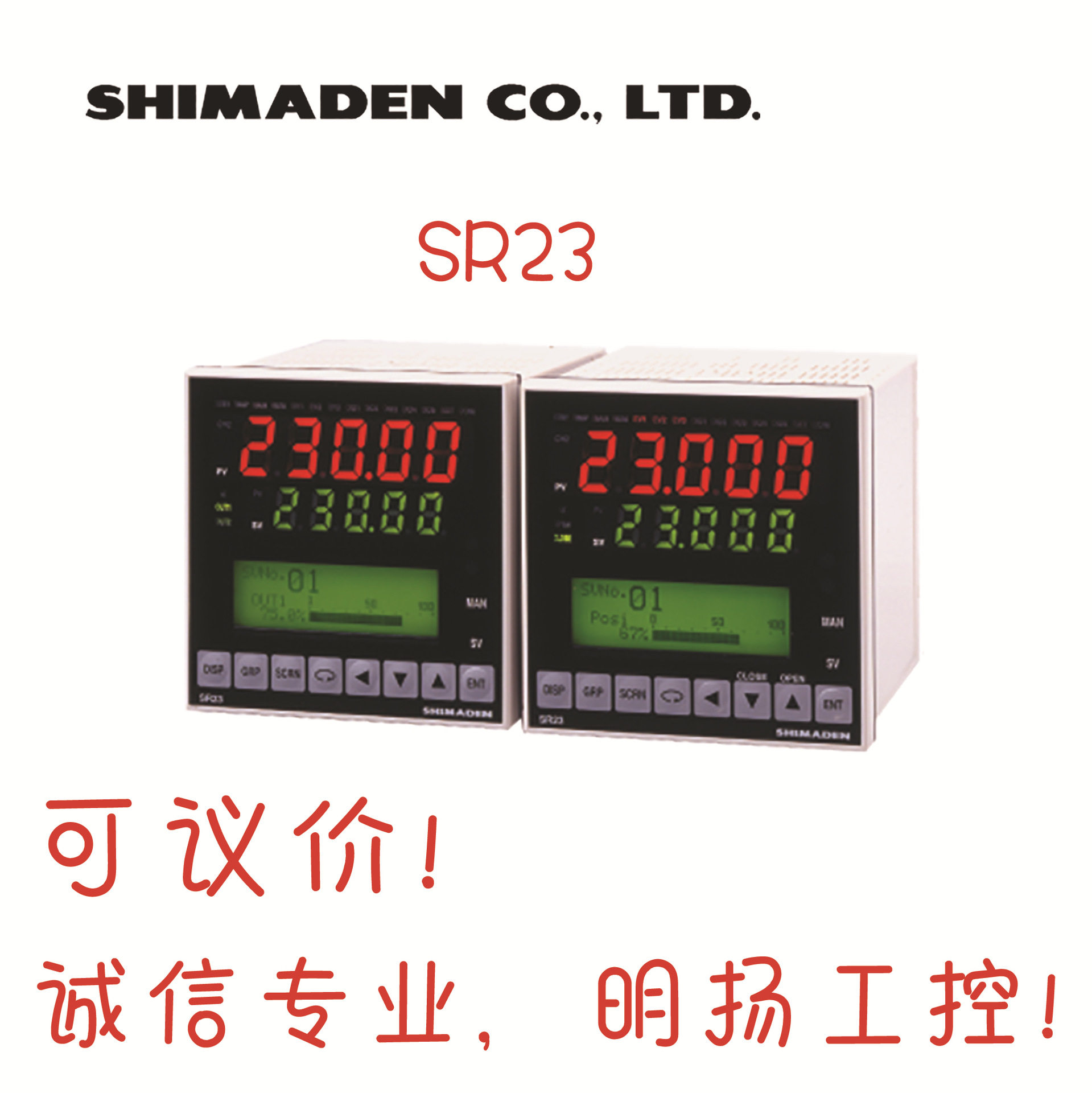 岛电双输入温控仪双继电器输出