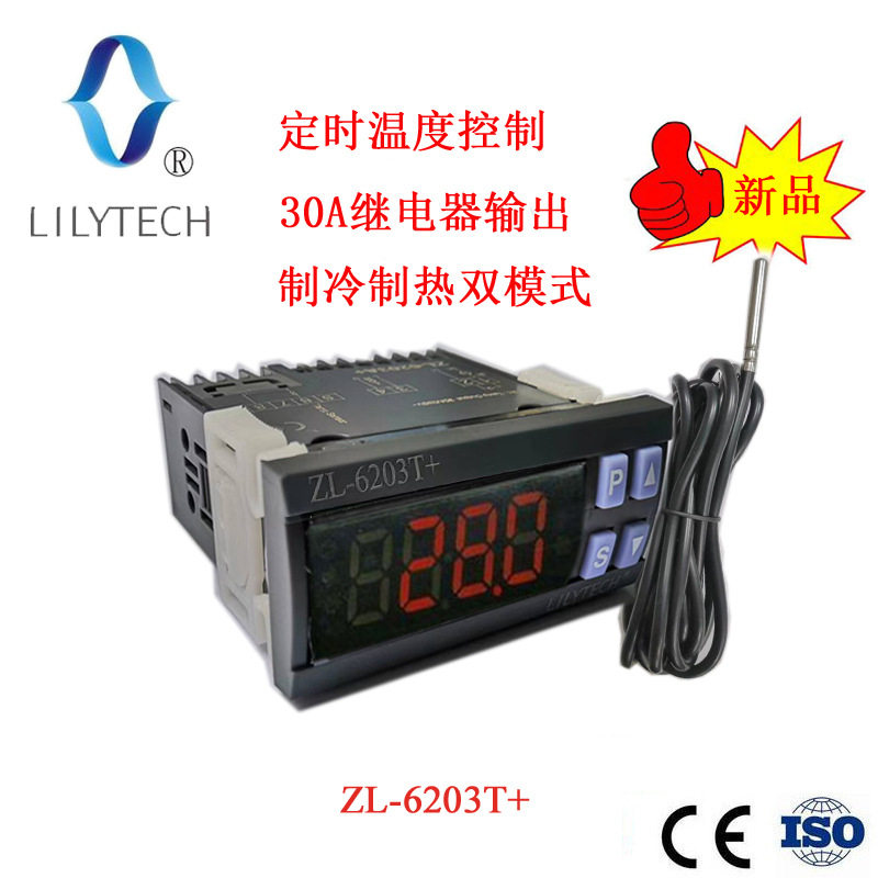 30A继电器输出电子定时温控开关