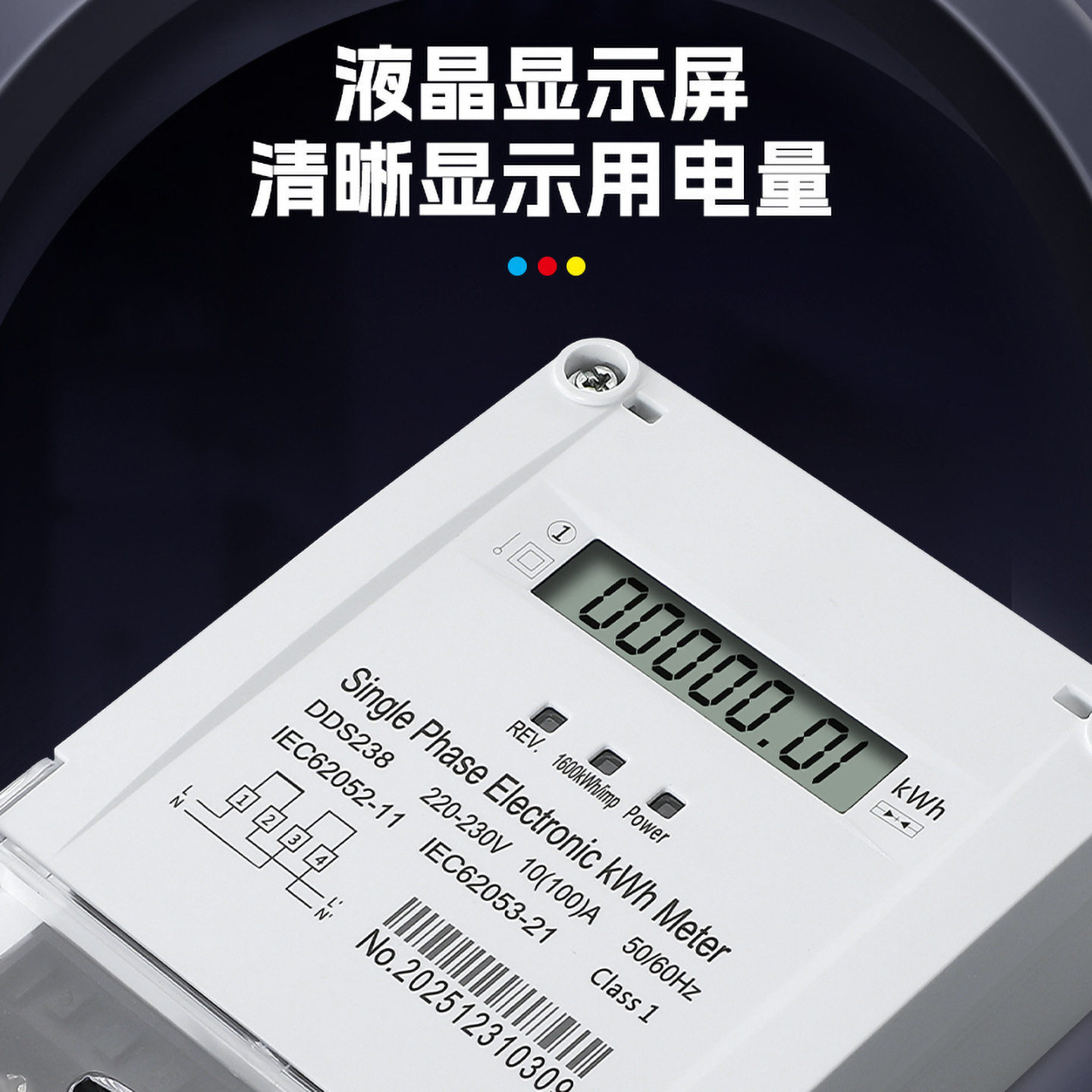 出口型液晶显示单相电能表单项两线电度表美式单项三线电表