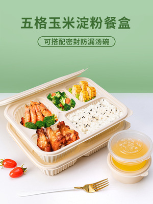 赛卓一次性餐盒五格食品级外卖打包快餐盒可微波加热带盖分装饭盒