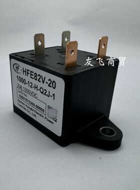 宏发HFE82V-20 1000-12 24-H-Q2J-1直流继电器 450~1000VDC 20A