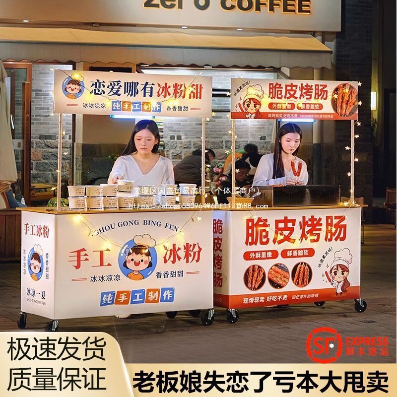 摆摊小推车可折叠冰粉烤肠移动商用手推小吃地摊桌子夜市专用出摊
