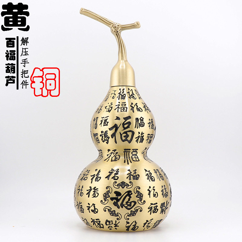 黄铜百福葫芦五福临门五福葫芦铜摆件铜器居家办公室装饰摆件