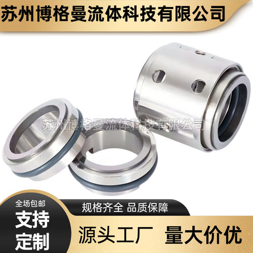 ZAO40-160大连耐泵用机械密封