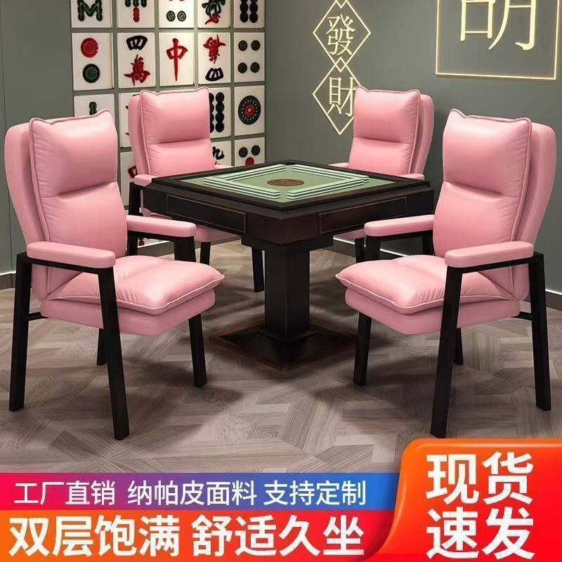 棋牌室打麻将椅子茶楼久坐不累家用麻将馆会议靠背凳子