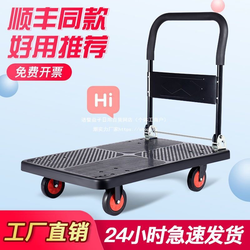 顺丰同款加厚四轮黑色手推车拉货小拉车便携平板搬运车静音小推车