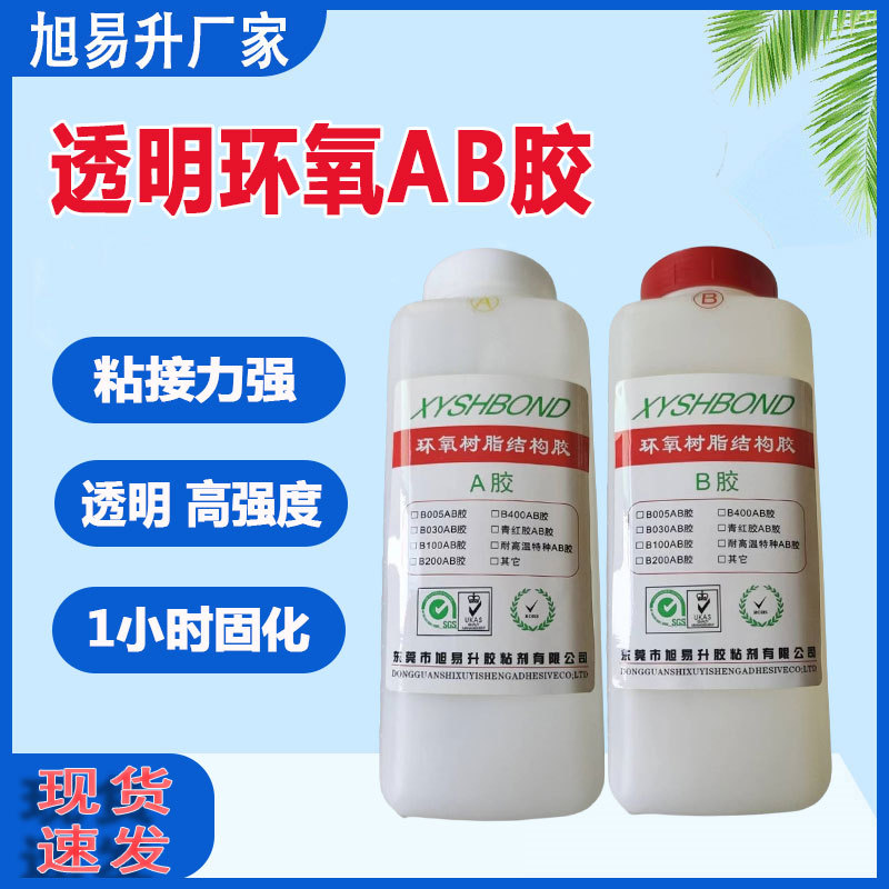 1小时高强度AB胶 环氧AB胶粘木工 铁 工艺品 陶瓷 塑料透明粘合剂