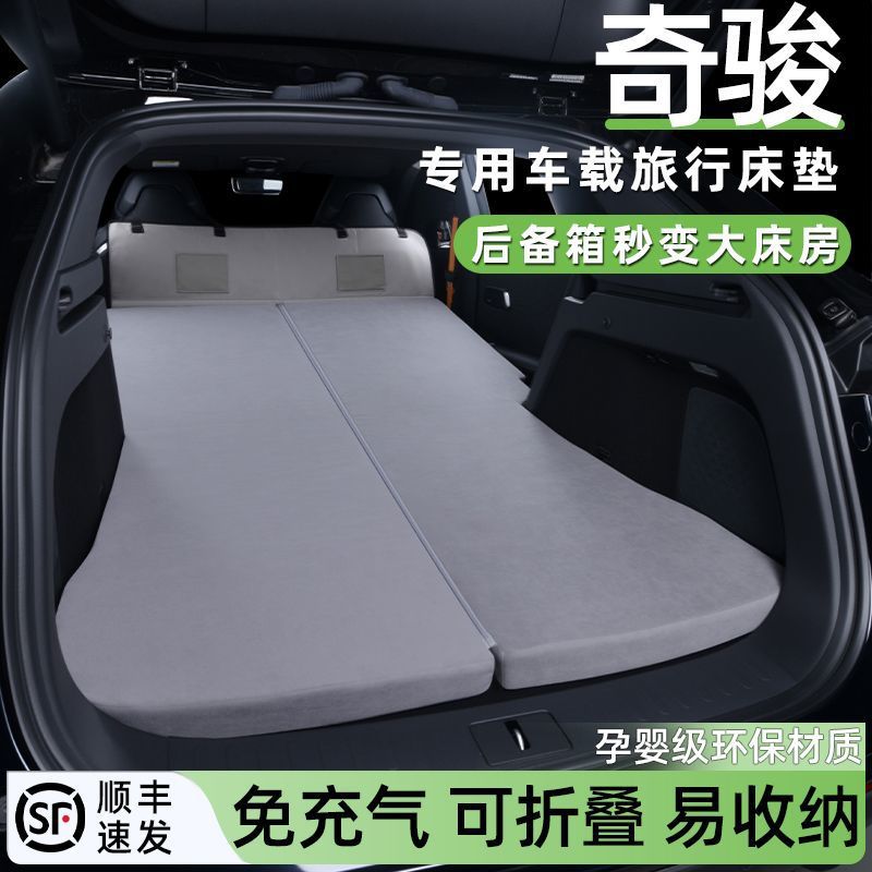 适用奇骏车载海绵床垫汽车后备箱睡垫免充气长途旅游便携可折叠款