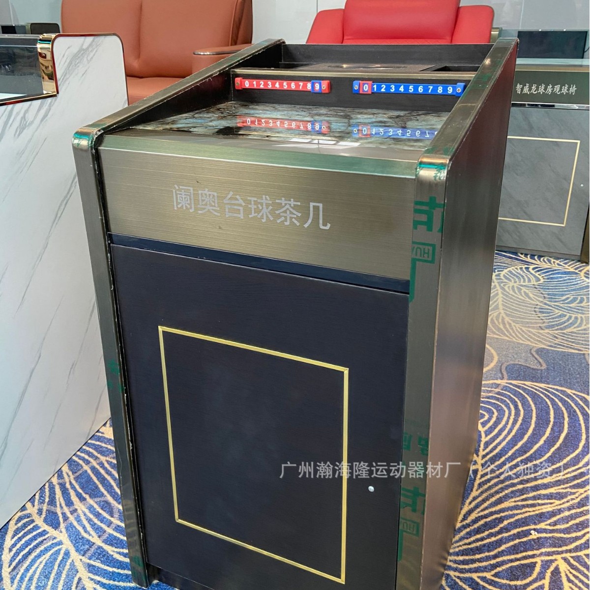 阑奥高档台球厅茶几带电子计分器桌球室茶台球房茶几带电源观球椅