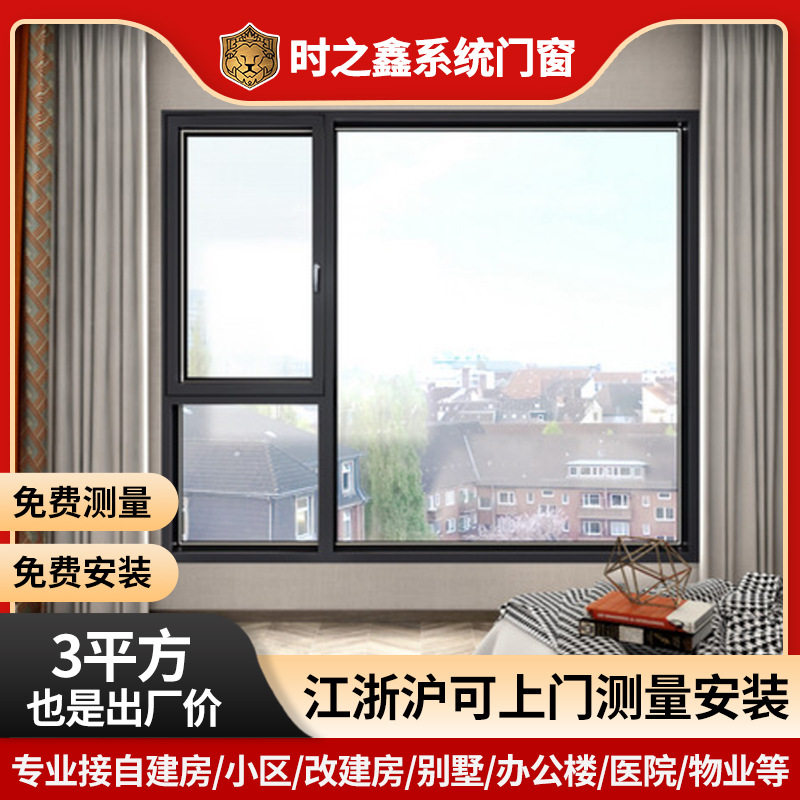 上海飘窗断桥铝隔音纱一体门窗