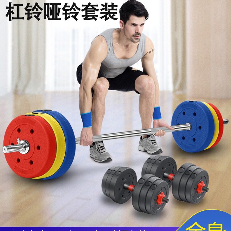 2026杠铃男士健身家用卧推组合套装深蹲举重哑铃二合一女直杆曲杆