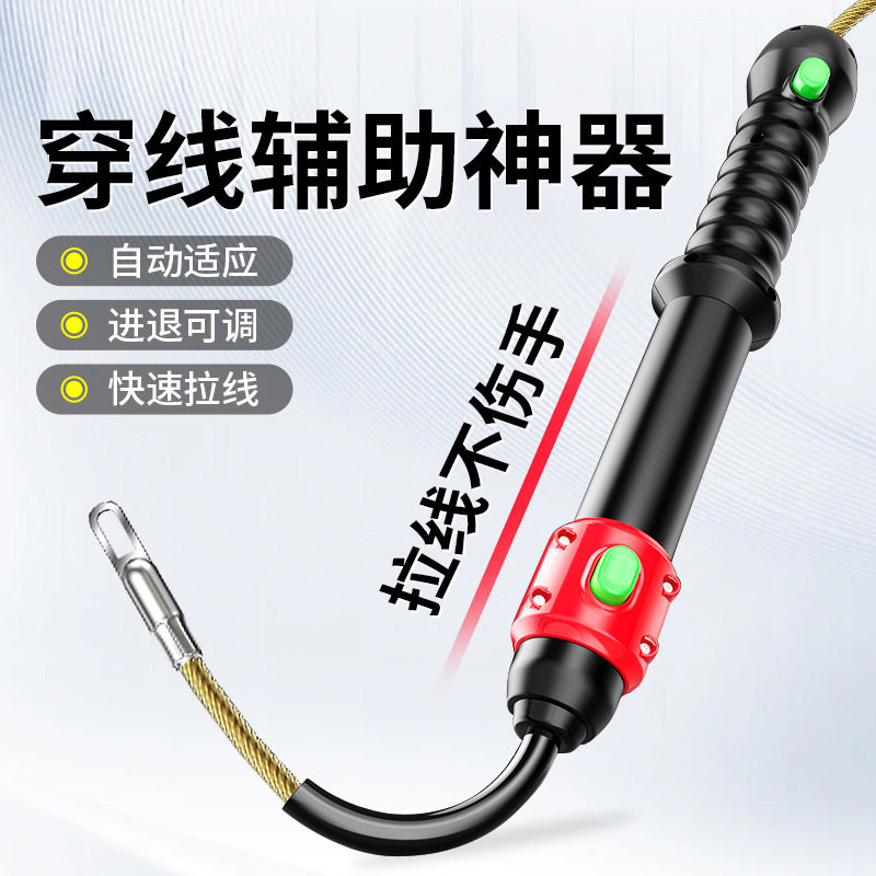 电工暗线穿墙管道推线辅助器