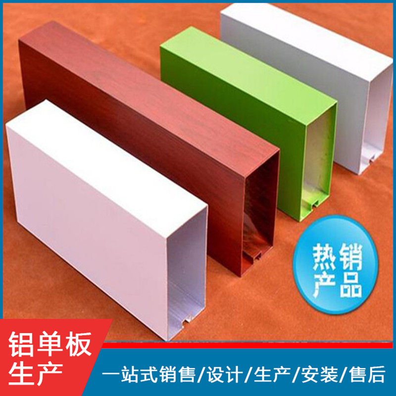 定制U型白色铝方通吊顶木纹铝方管铝合金吊管铝型材四方管外墙异