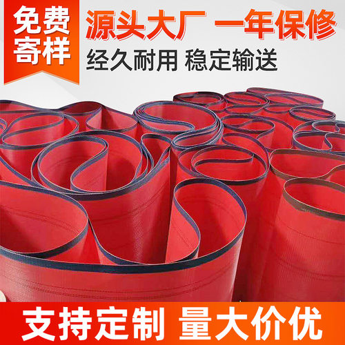 传送造纸烘干聚酯红色干网