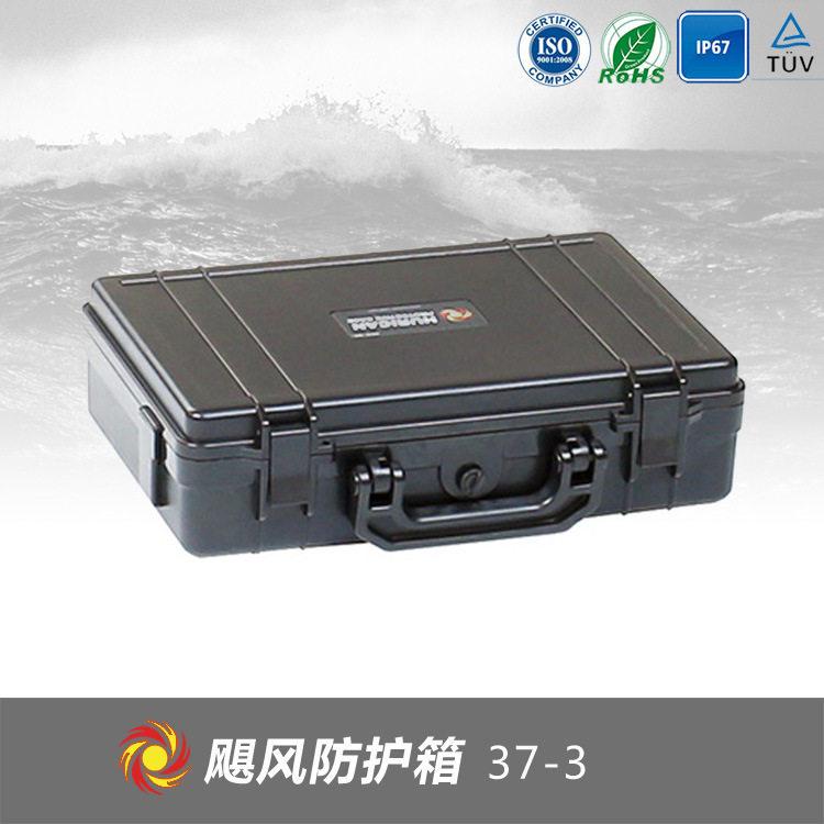 塑料工具箱 密封储物箱 塑料安全箱 37-3