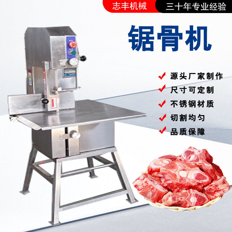 立式锯骨机脊骨截段设备猪蹄切割机械不锈钢大型冻鱼冻肉分切机
