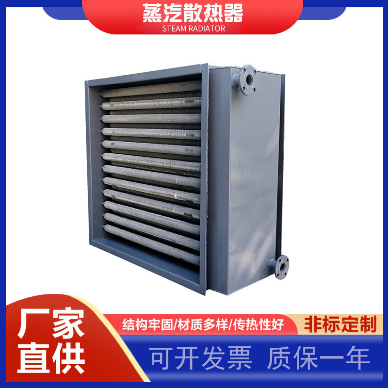 工业铝翅片管空气蒸汽热交换器