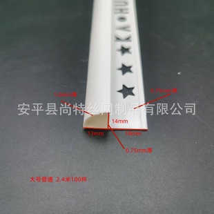 pvc阳角瓷砖收口条圆弧包边转角收边条嵌入式弧形压边条防水